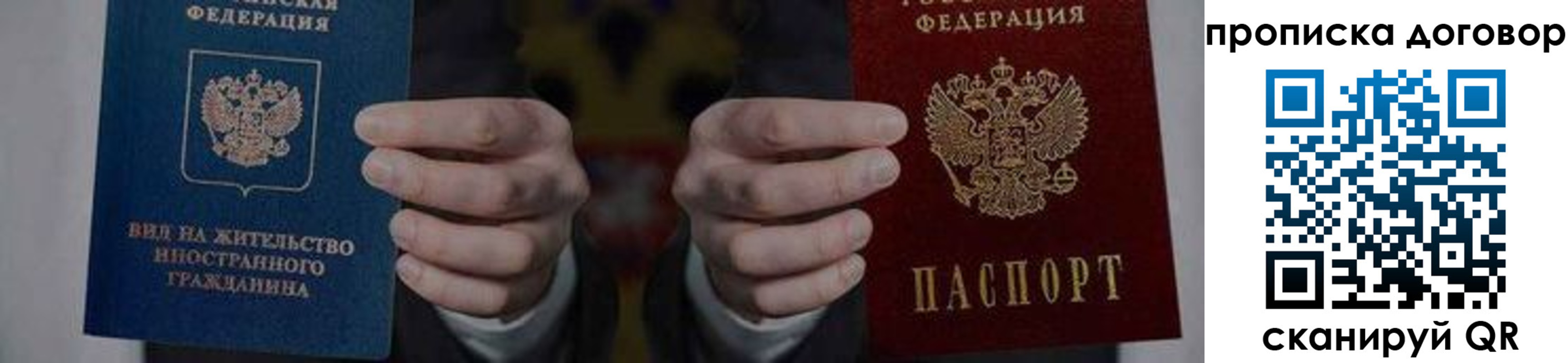 прописка законно в Усть-Лабинске