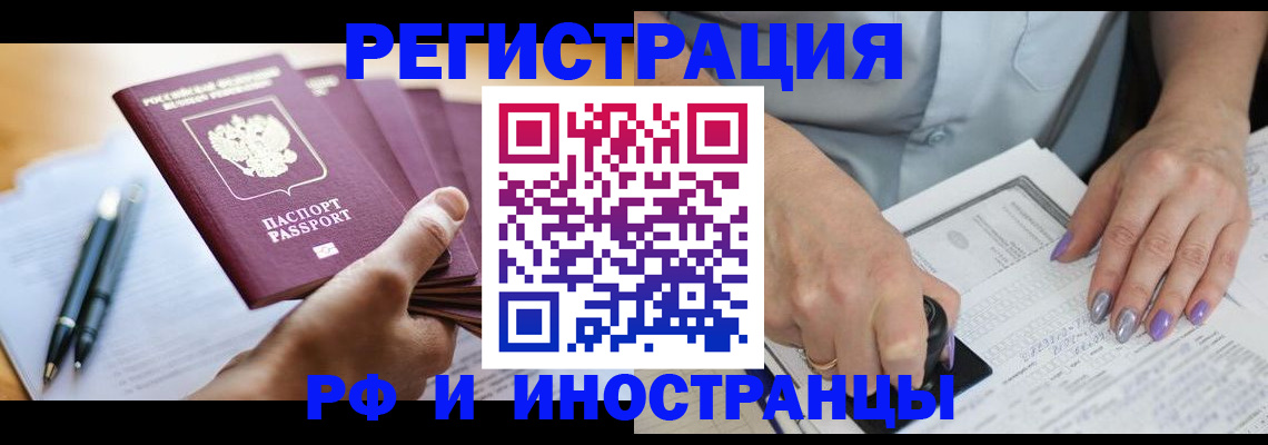 где прописаться в Усть-Лабинске