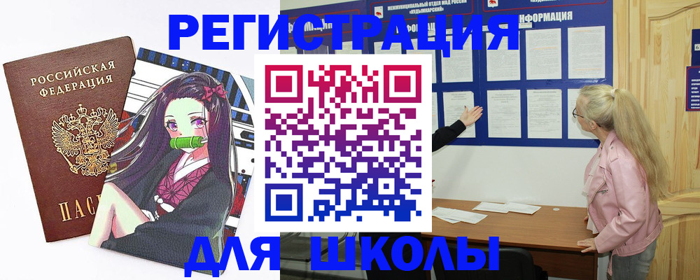 прописка паспорт в Усть-Лабинске